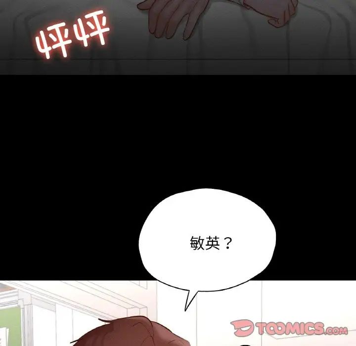 在学校达咩！第26话