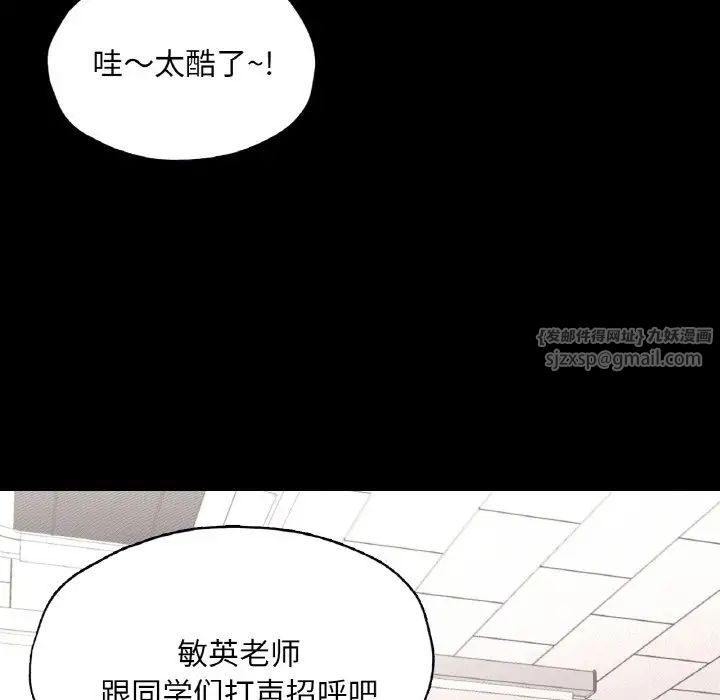 在学校达咩！第26话