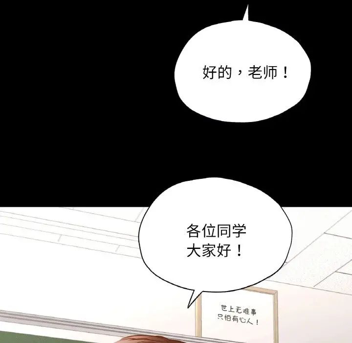 在学校达咩！第26话