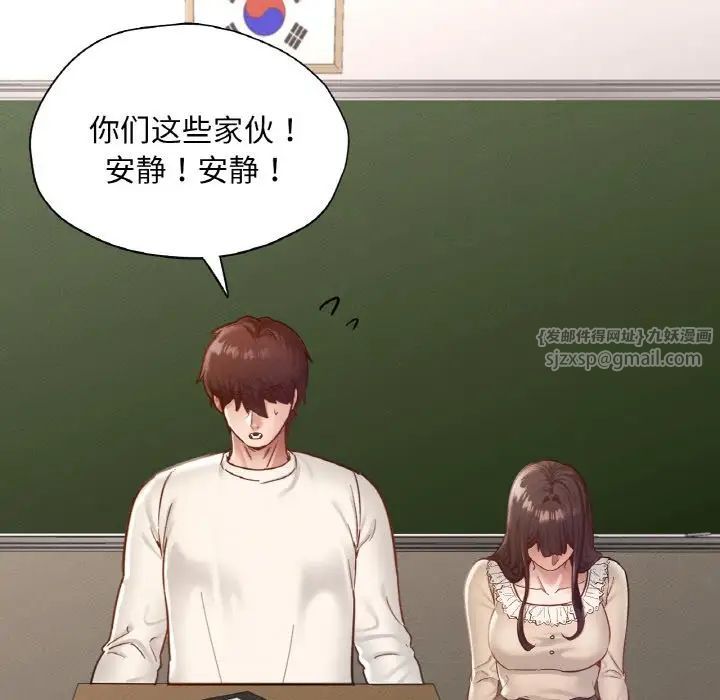 在学校达咩！第26话