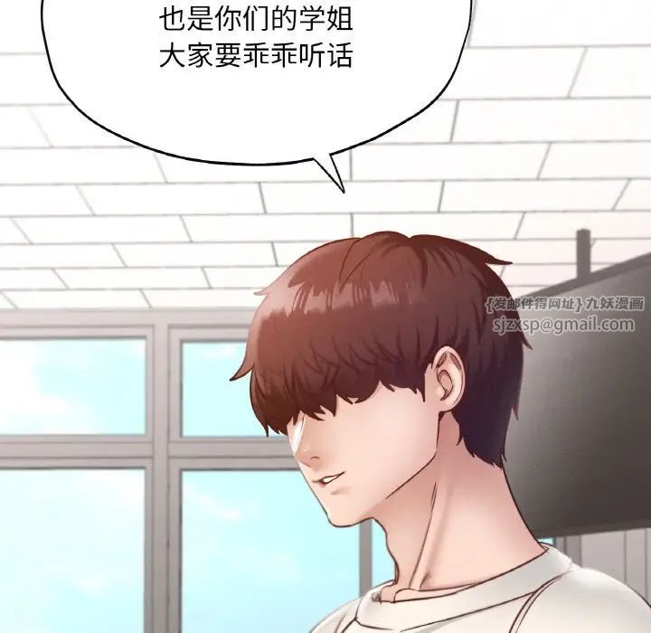在学校达咩！第26话