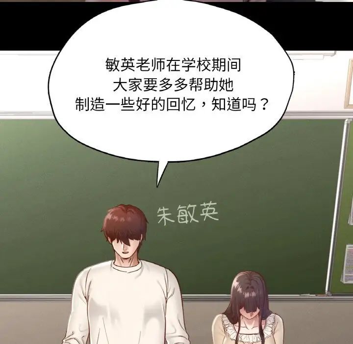 在学校达咩！第26话