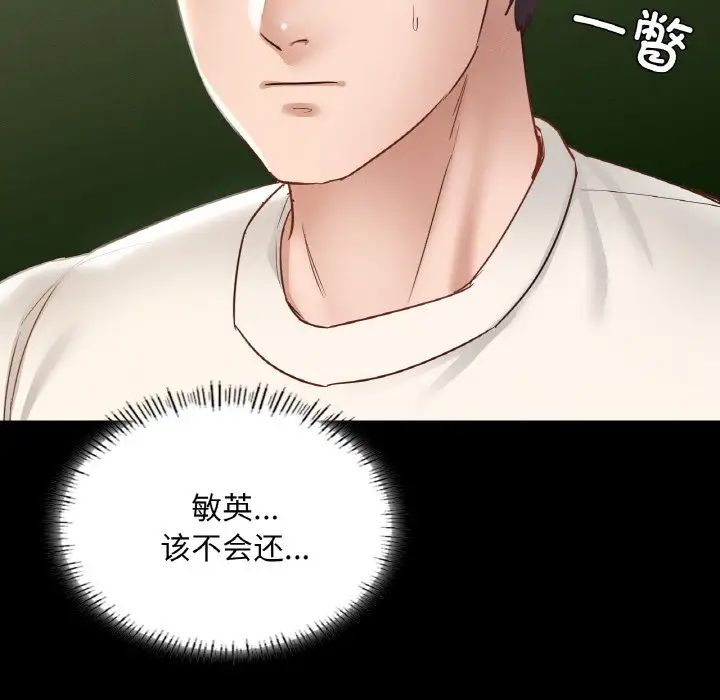 在学校达咩！第26话