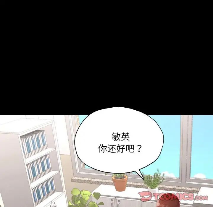 在学校达咩！第26话