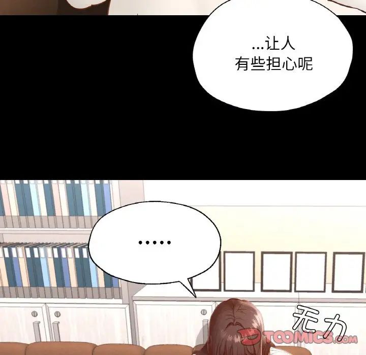 在学校达咩！第26话