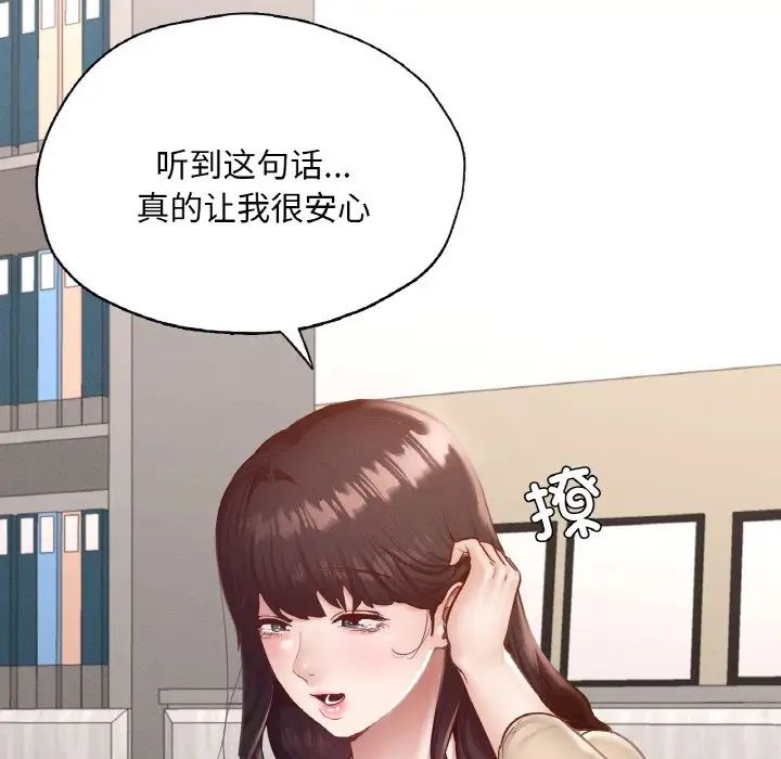 在学校达咩！第26话