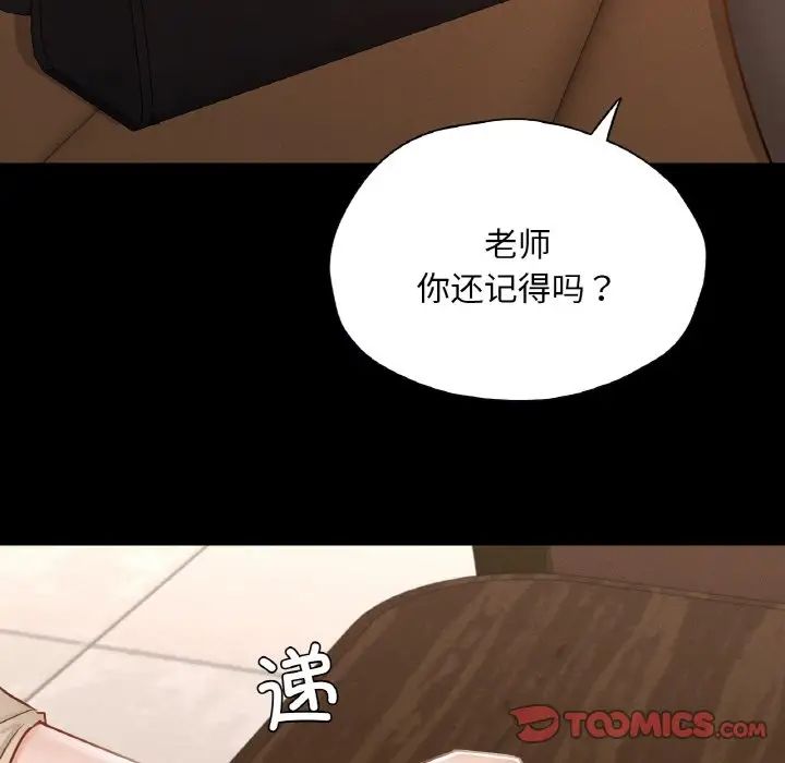 在学校达咩！第26话