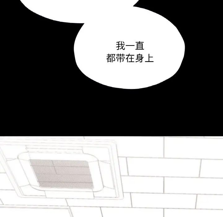 在学校达咩!第26话