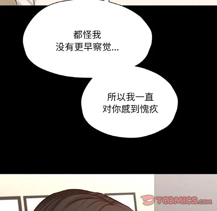 在学校达咩！第26话