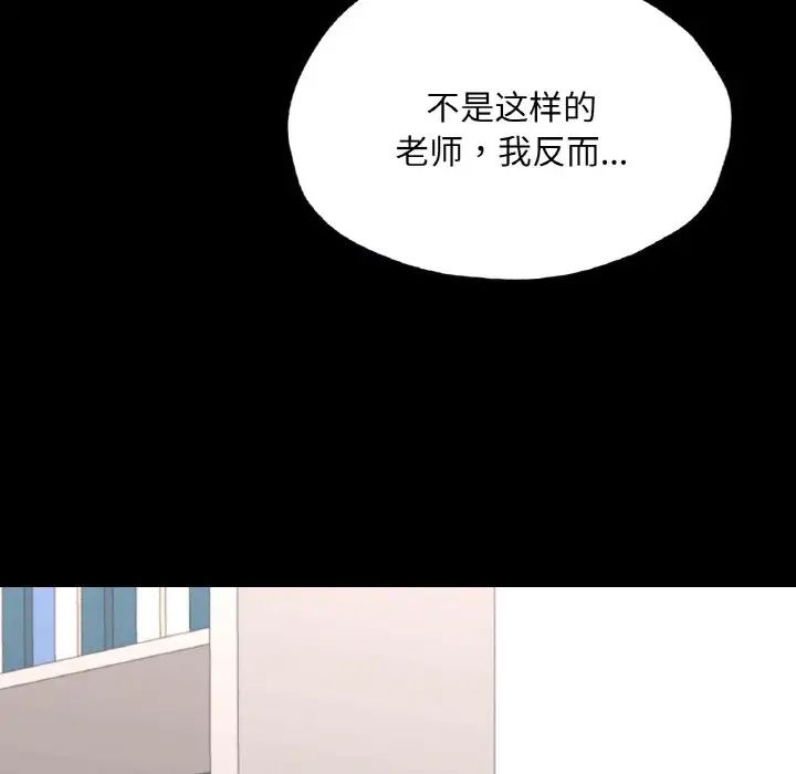 在学校达咩！第26话