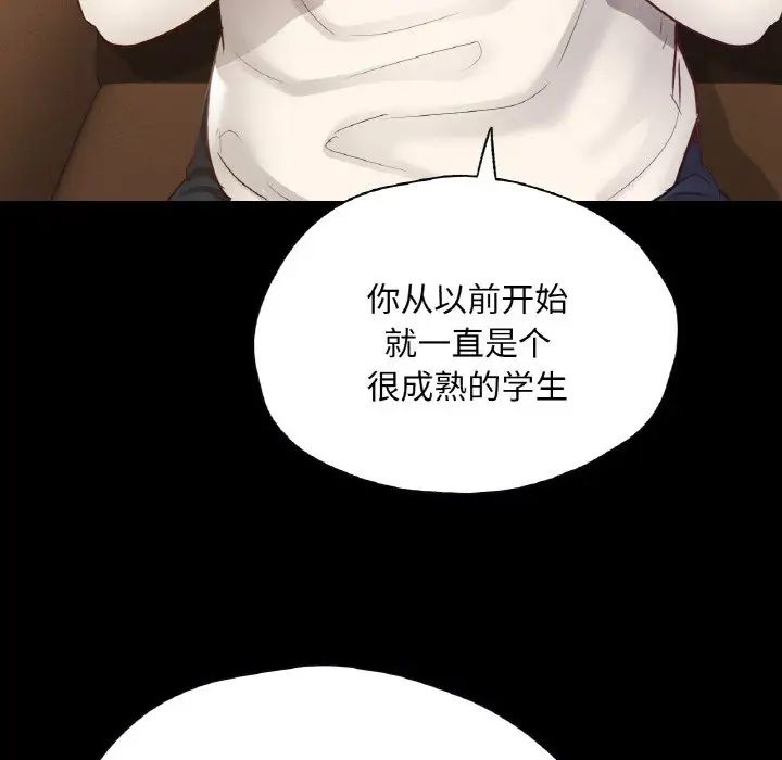 在学校达咩！第26话