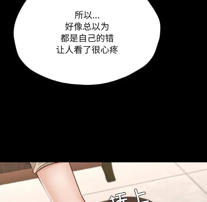 在学校达咩！第26话
