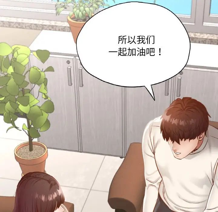 在学校达咩！第26话