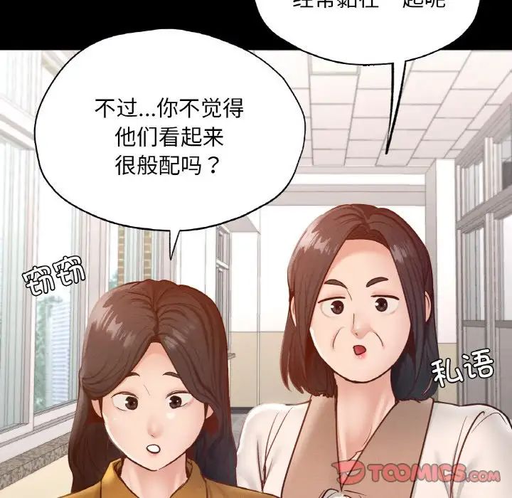 在学校达咩！第26话