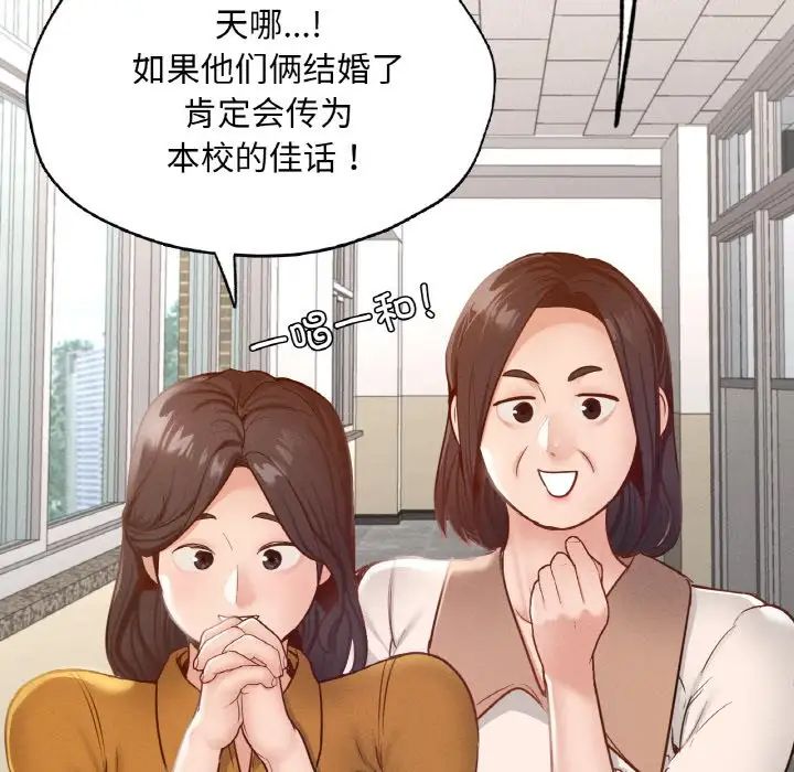 在学校达咩！第26话
