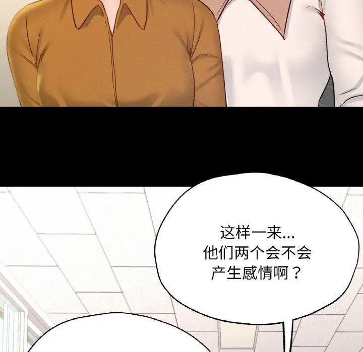 在学校达咩！第26话