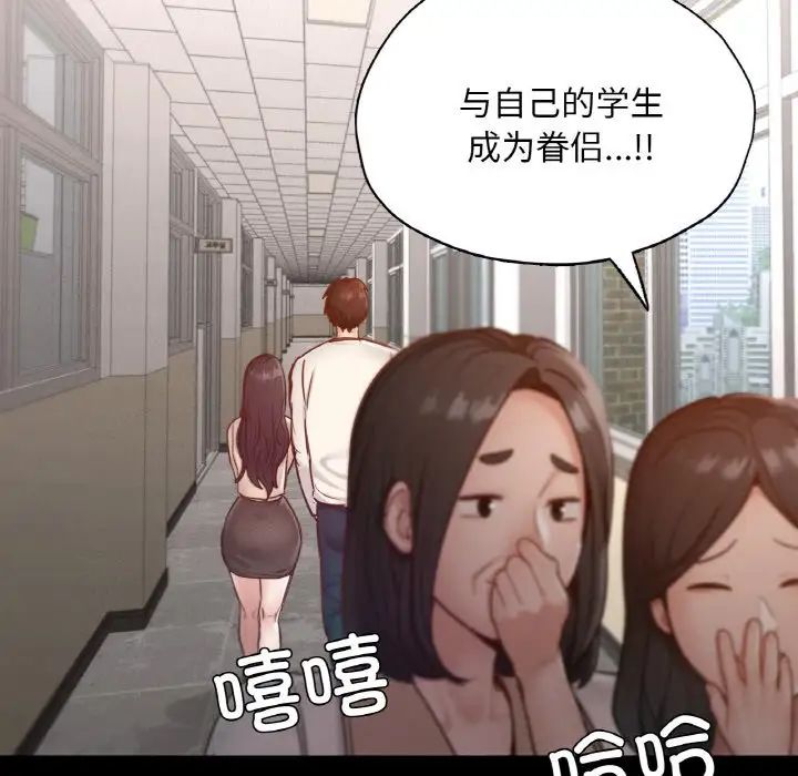 在学校达咩！第26话