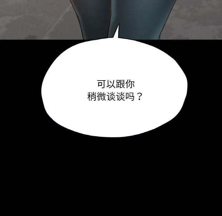 在学校达咩！第26话