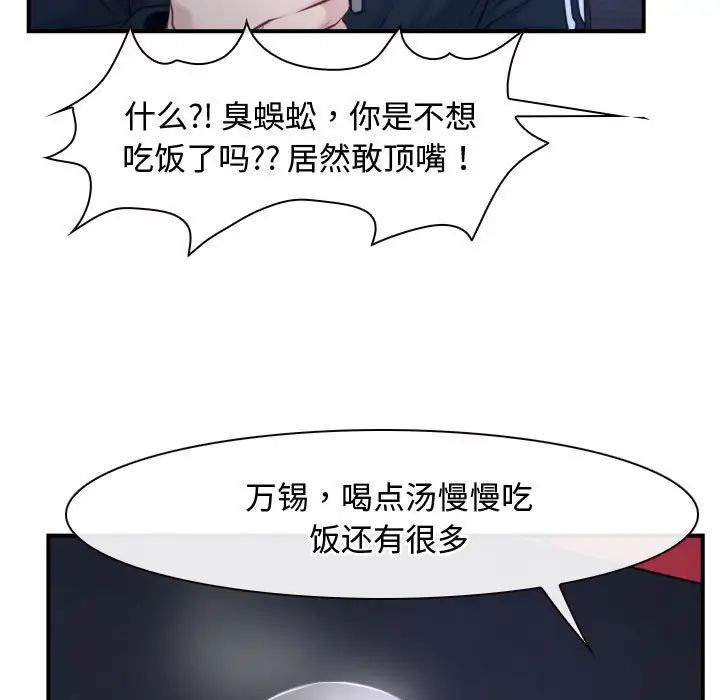 寻找初恋第12话