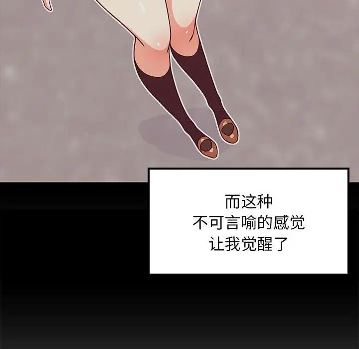 难缠姐妹偏要和我同居第5话