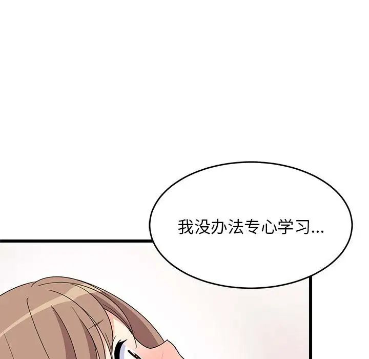 难缠姐妹偏要和我同居第5话
