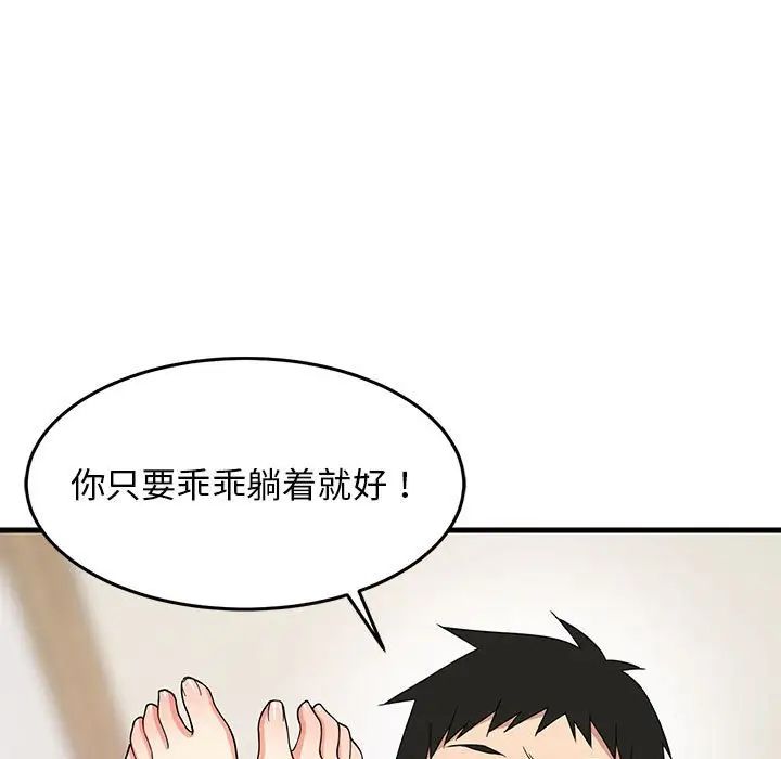 难缠姐妹偏要和我同居第5话