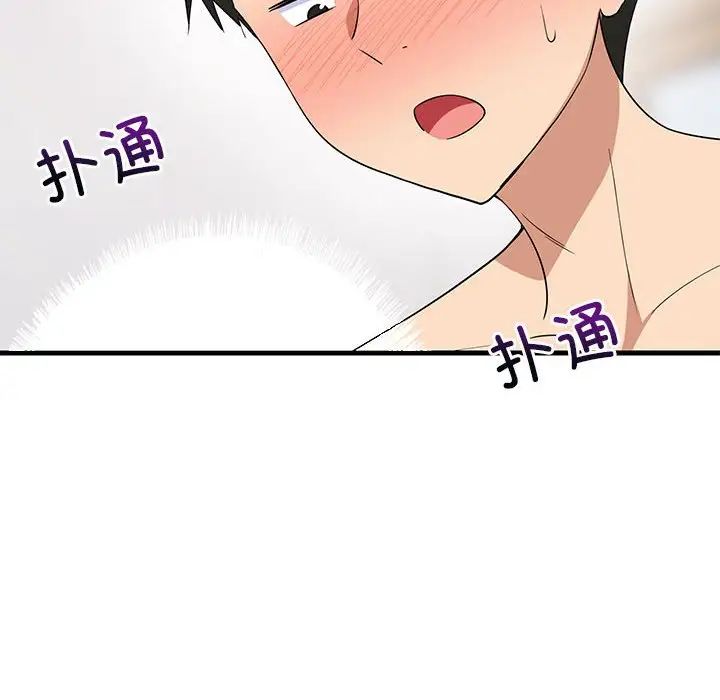 难缠姐妹偏要和我同居第5话