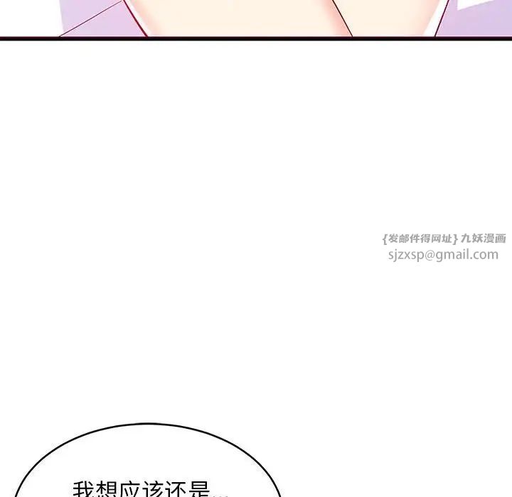 难缠姐妹偏要和我同居第5话