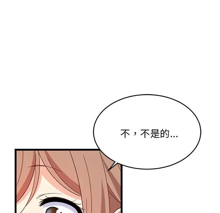 难缠姐妹偏要和我同居第5话