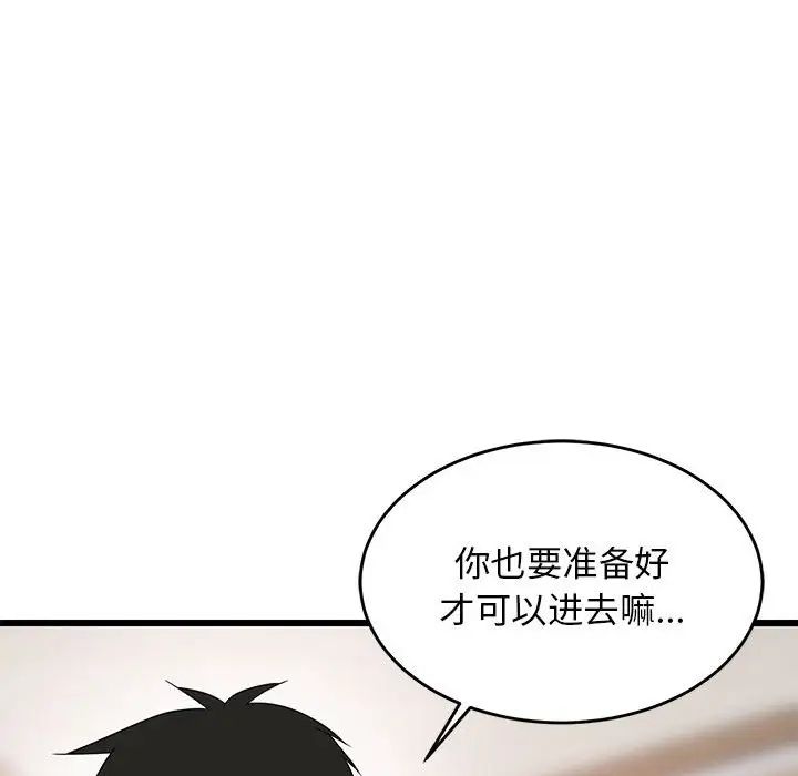 难缠姐妹偏要和我同居第5话