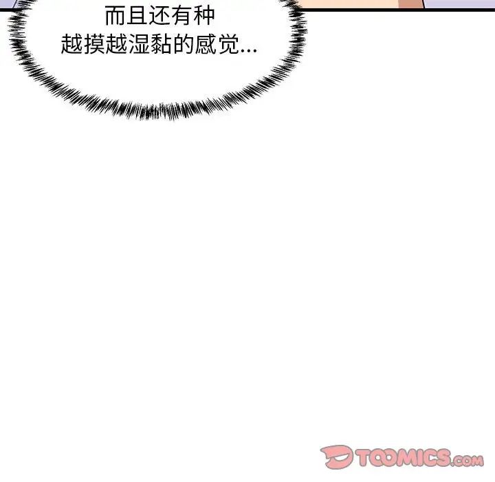 难缠姐妹偏要和我同居第5话