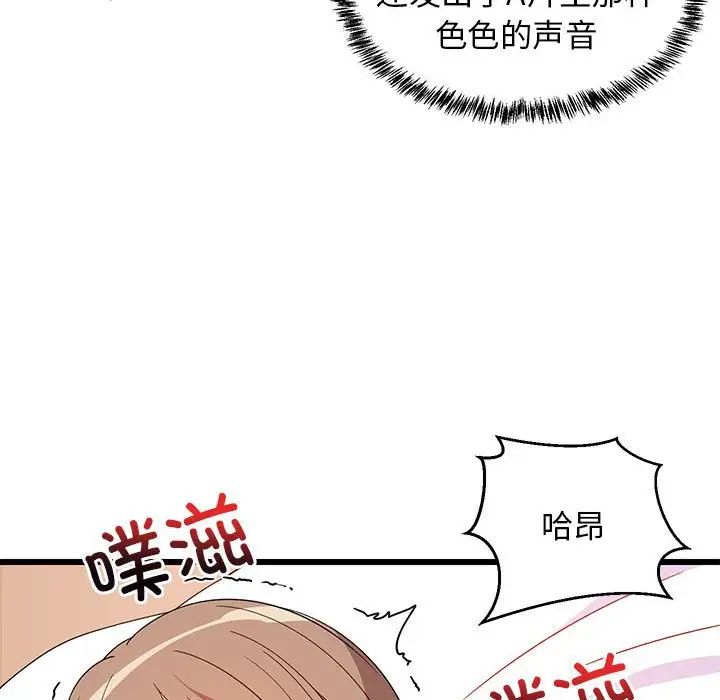 难缠姐妹偏要和我同居第5话