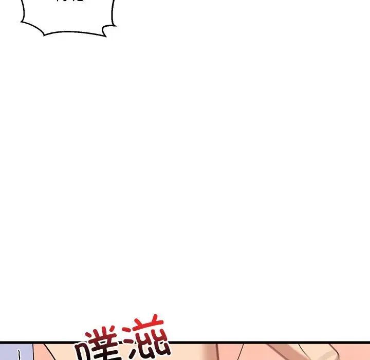 难缠姐妹偏要和我同居第5话