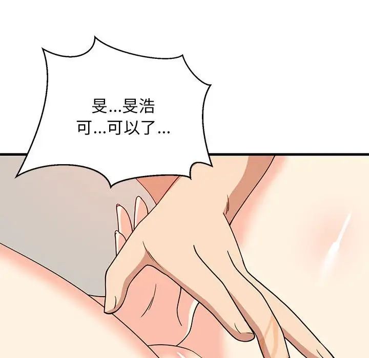 难缠姐妹偏要和我同居第5话