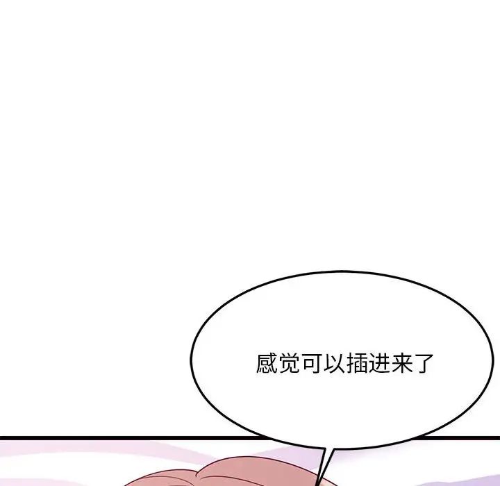 难缠姐妹偏要和我同居第5话