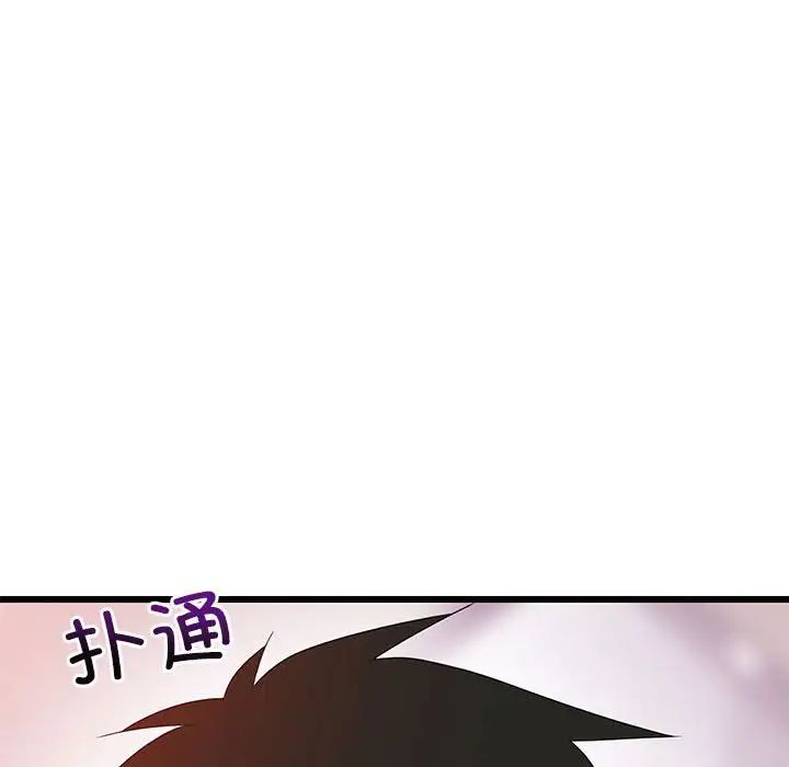 难缠姐妹偏要和我同居第5話