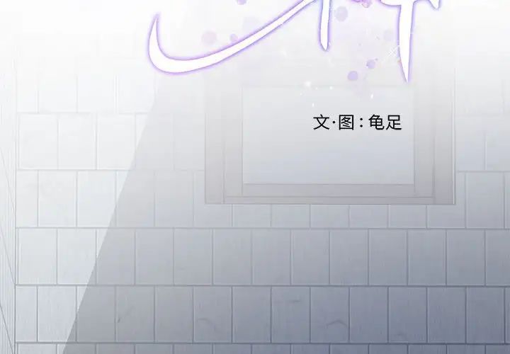 极乐之神第4话