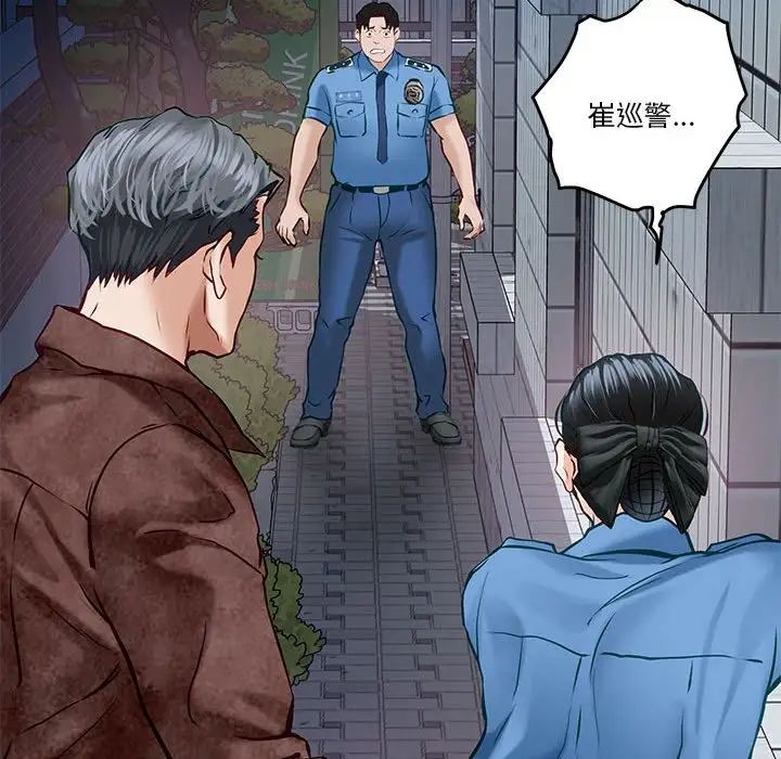 极乐之神第4话