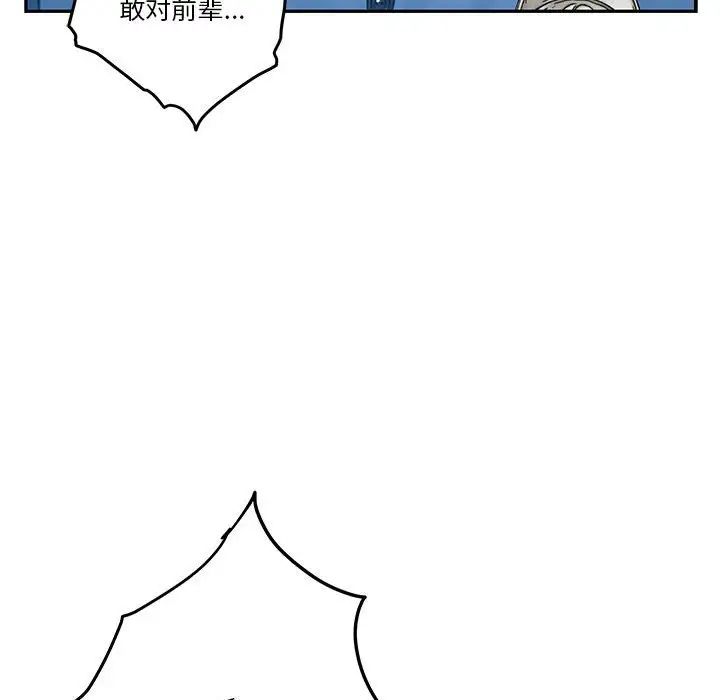 极乐之神第4话