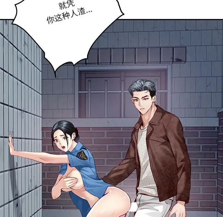 极乐之神第4话