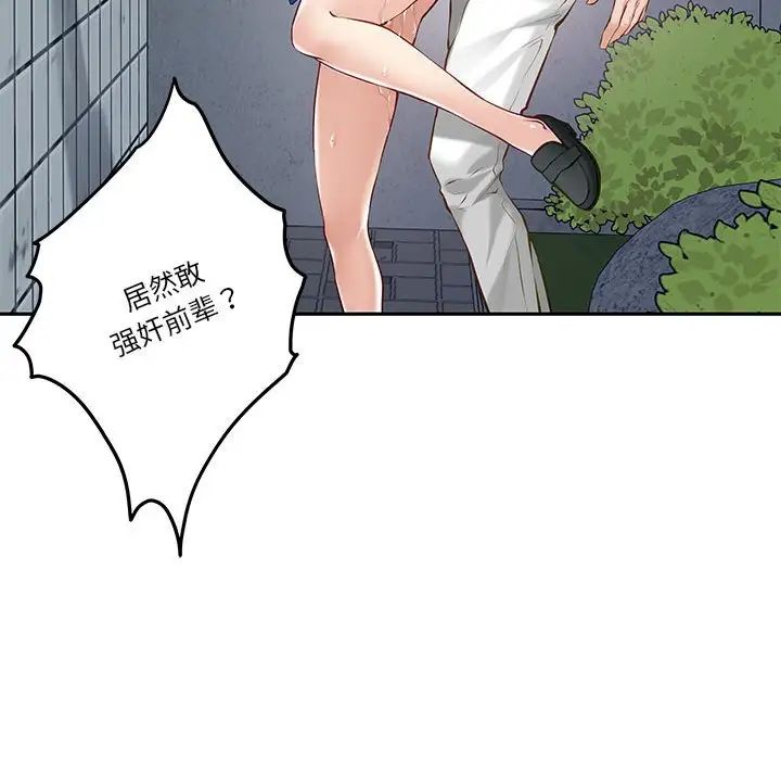 极乐之神第4话