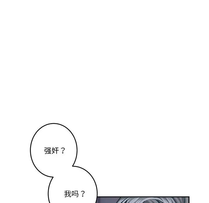 极乐之神第4话