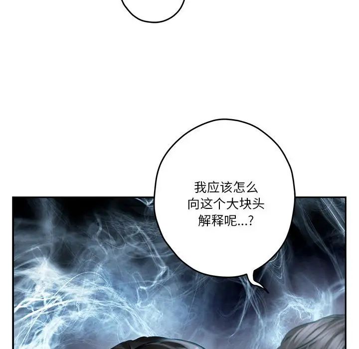 极乐之神第4话