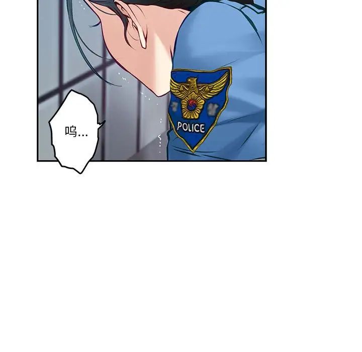 极乐之神第4话