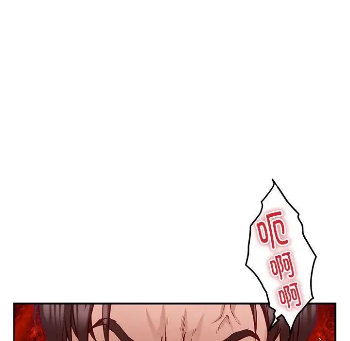 极乐之神第4话
