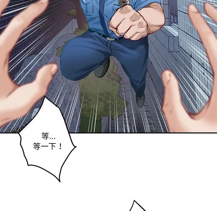 极乐之神第4话