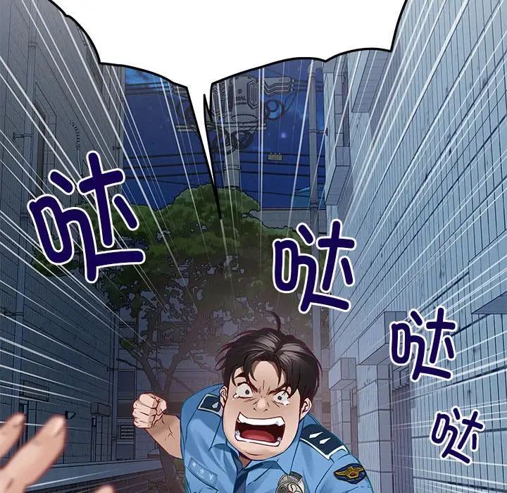 极乐之神第4话