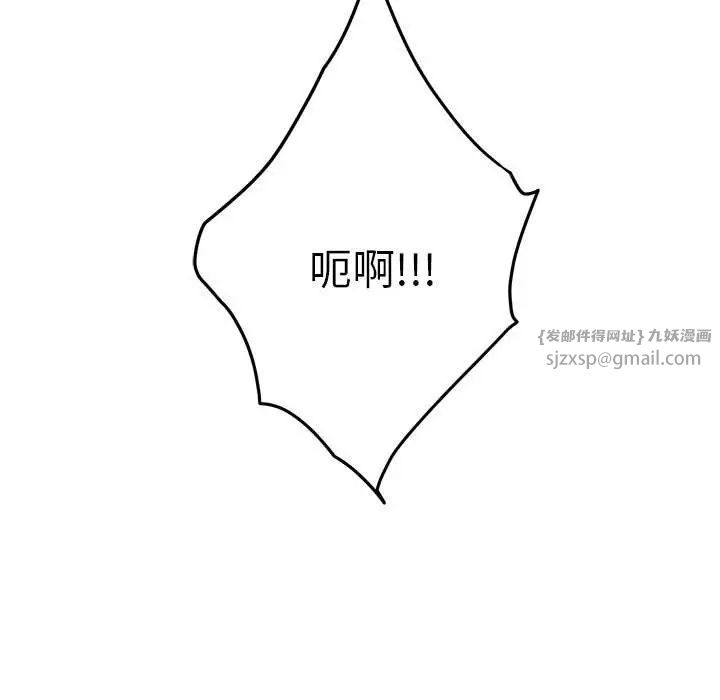 极乐之神第4话