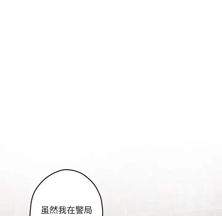 极乐之神第4話