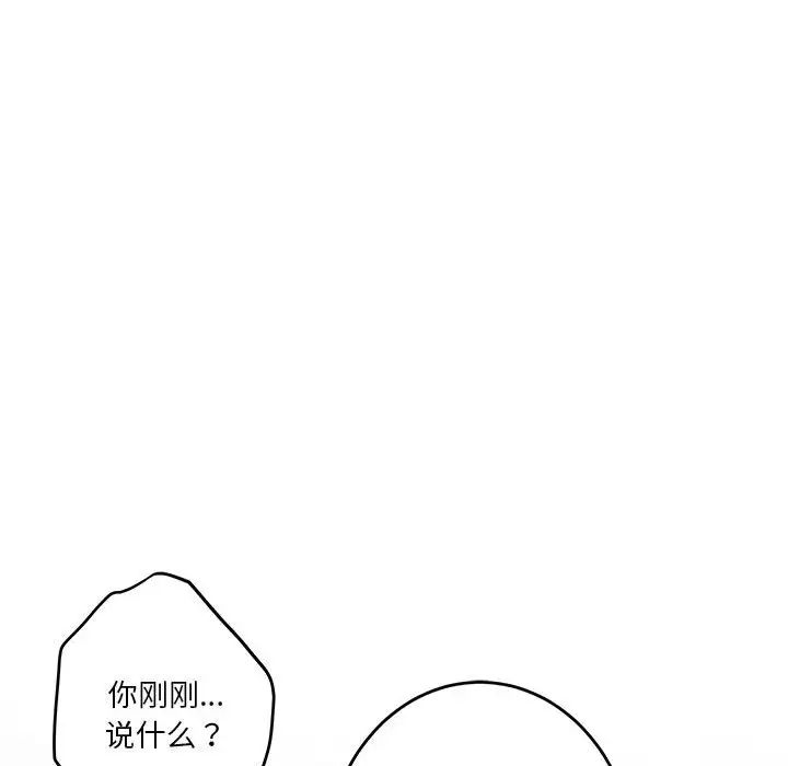 极乐之神第4话